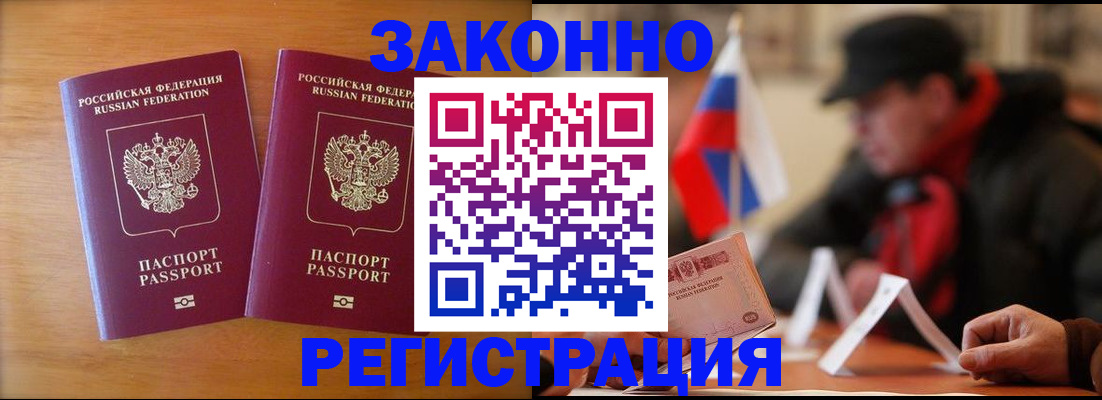 прописка для школы в Московской области