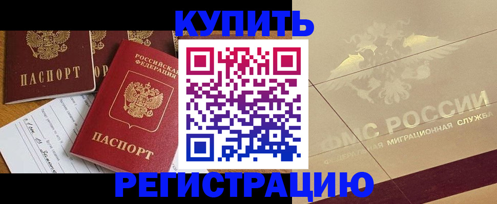 найти адрес прописки в Московской области