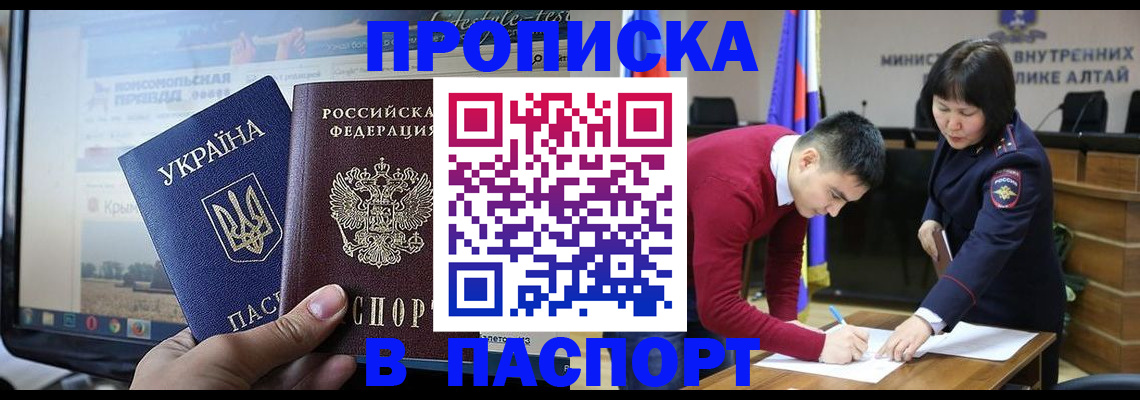 прописка для военкомата в Московской области